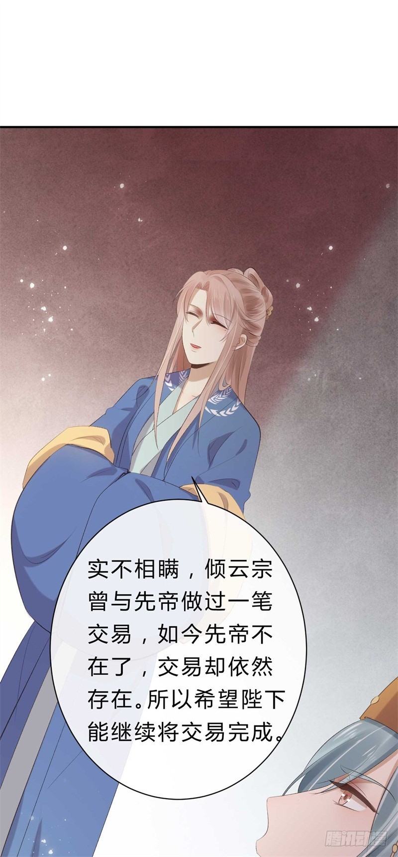 《绝世神医腹黑大小姐》第38话 谁稀罕你的丹药 第38页