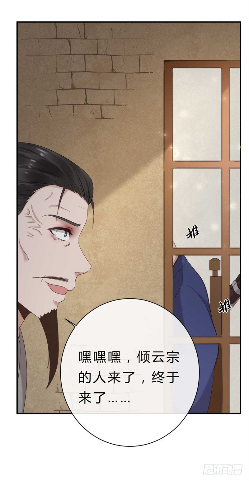 《绝世神医腹黑大小姐》第38话 谁稀罕你的丹药 第3页