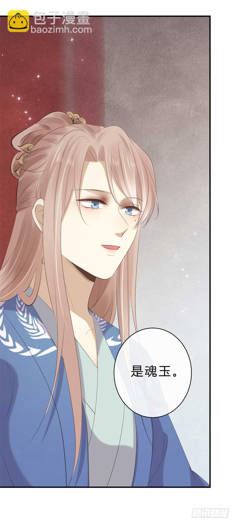 《绝世神医腹黑大小姐》第38话 谁稀罕你的丹药 第40页