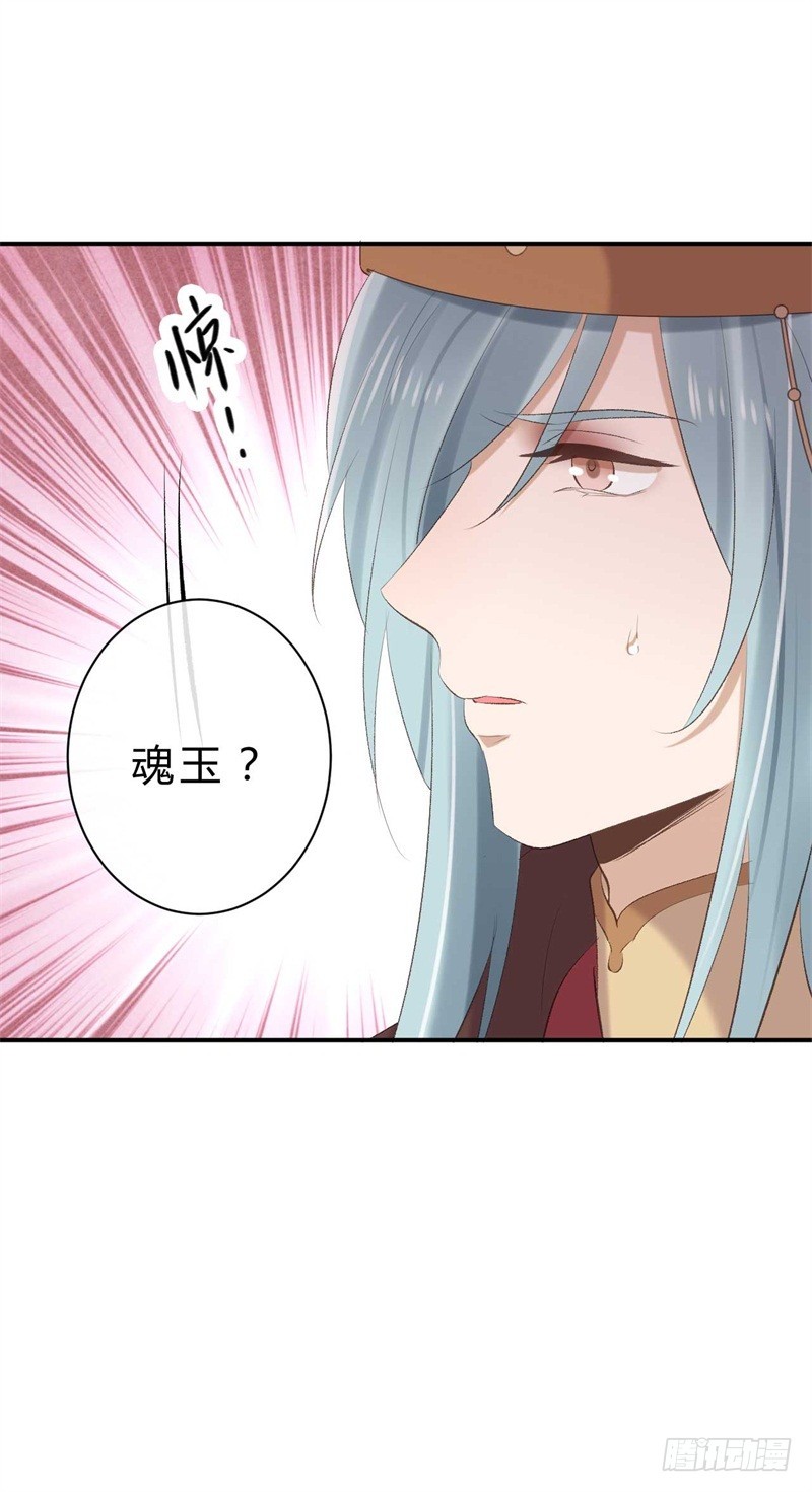 《绝世神医腹黑大小姐》第38话 谁稀罕你的丹药 第41页