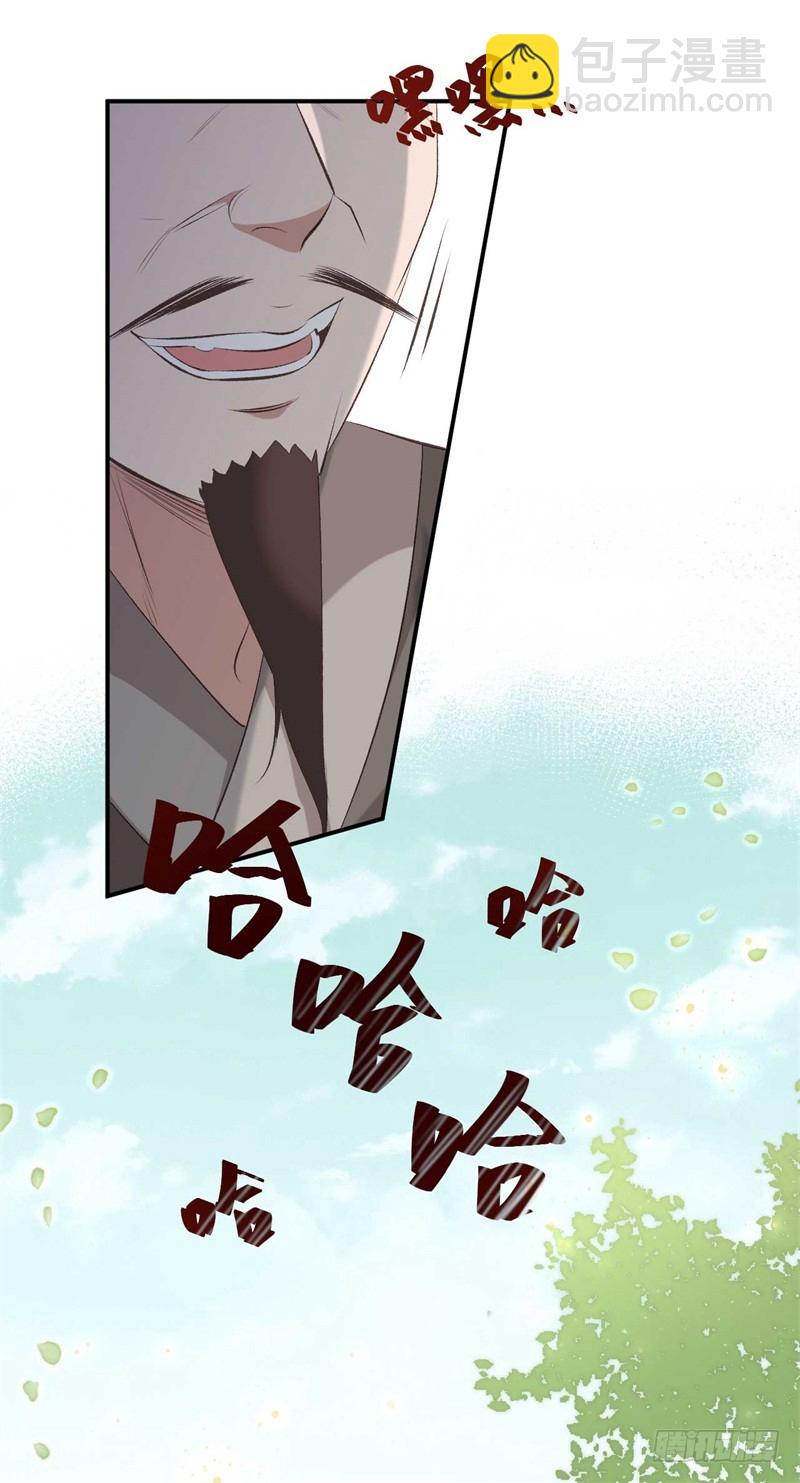 《绝世神医腹黑大小姐》第38话 谁稀罕你的丹药 第5页