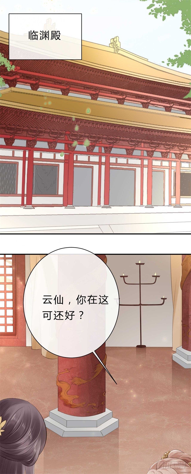 《绝世神医腹黑大小姐》第38话 谁稀罕你的丹药 第6页