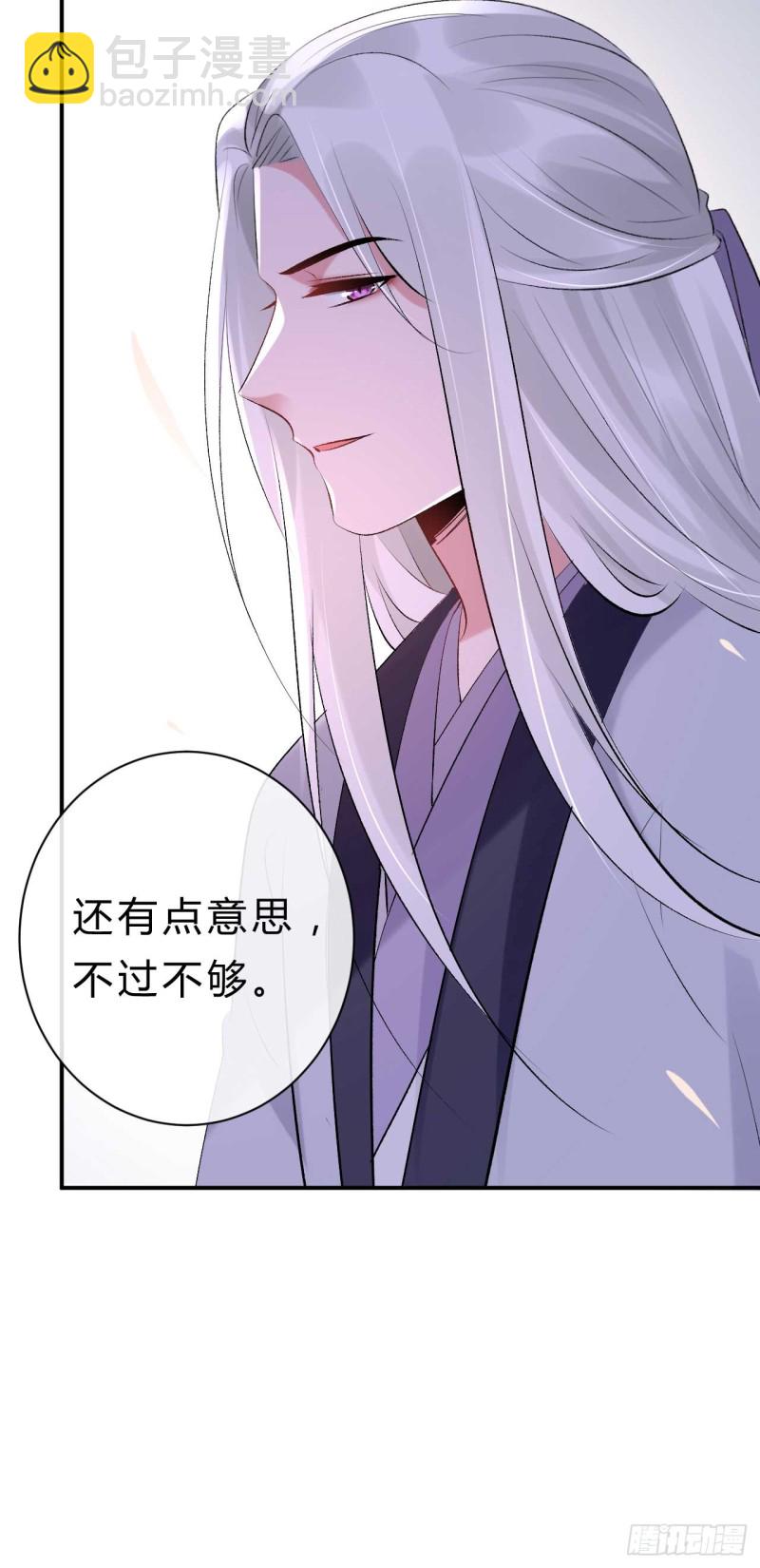 《绝世神医腹黑大小姐》第43话 战斗醉莲 第13页