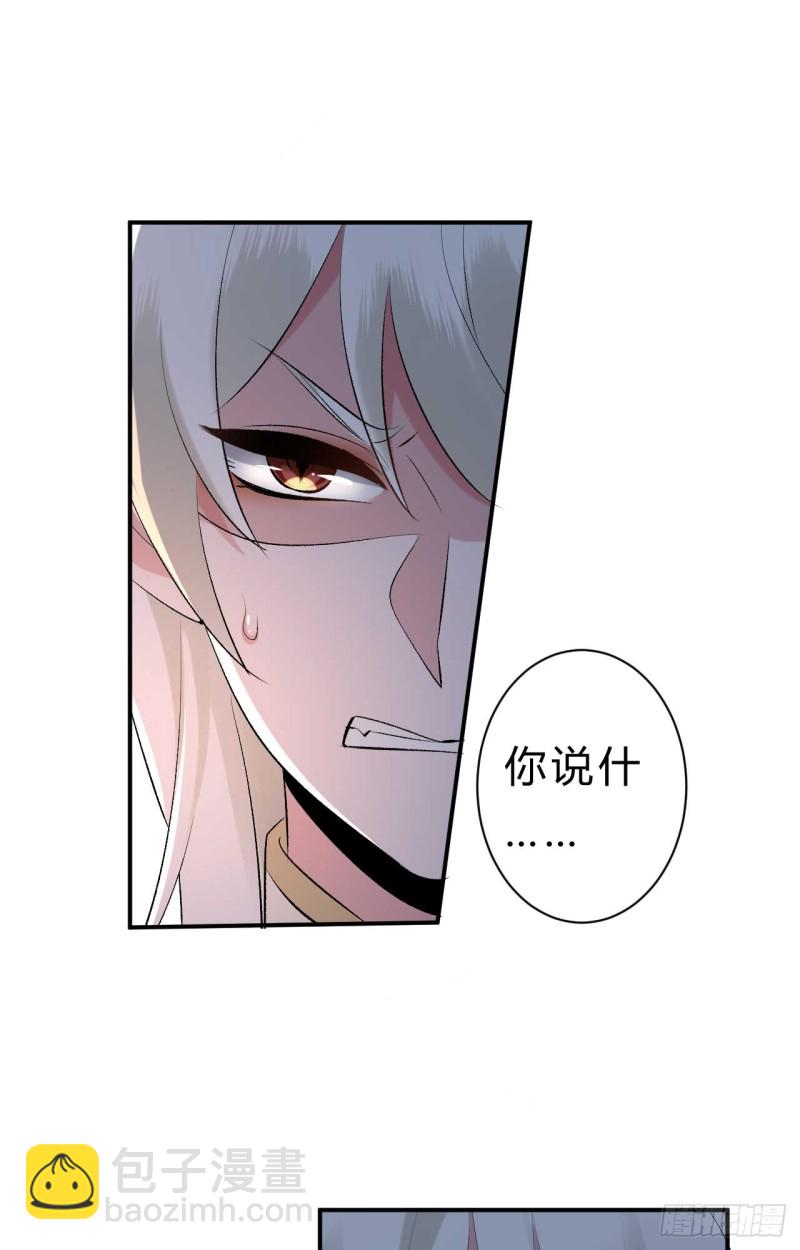 《绝世神医腹黑大小姐》第43话 战斗醉莲 第14页