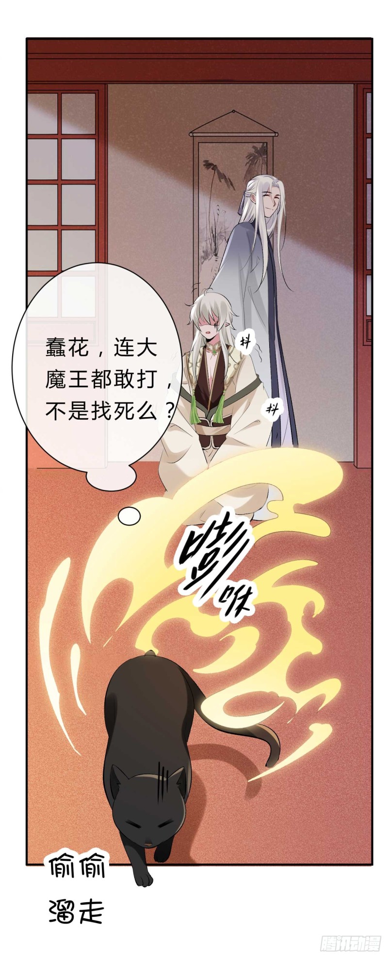 《绝世神医腹黑大小姐》第43话 战斗醉莲 第18页