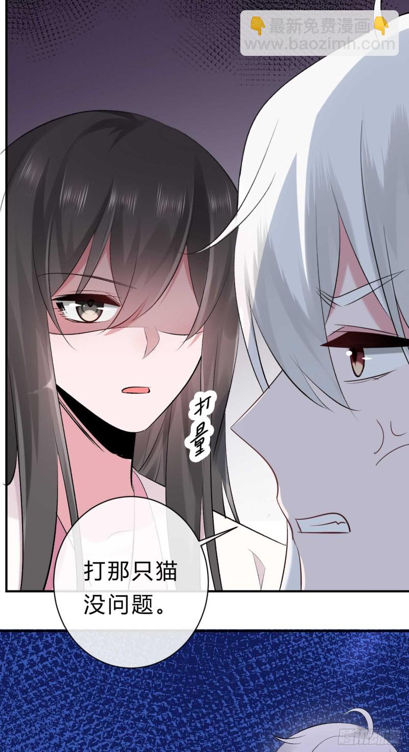 《绝世神医腹黑大小姐》第43话 战斗醉莲 第25页