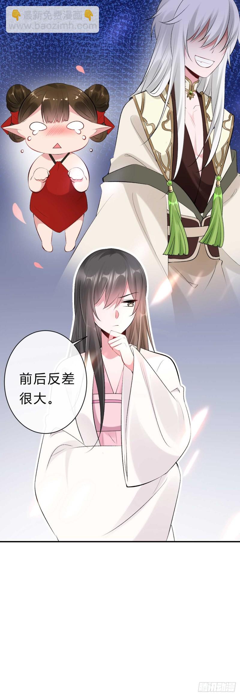《绝世神医腹黑大小姐》第43话 战斗醉莲 第26页
