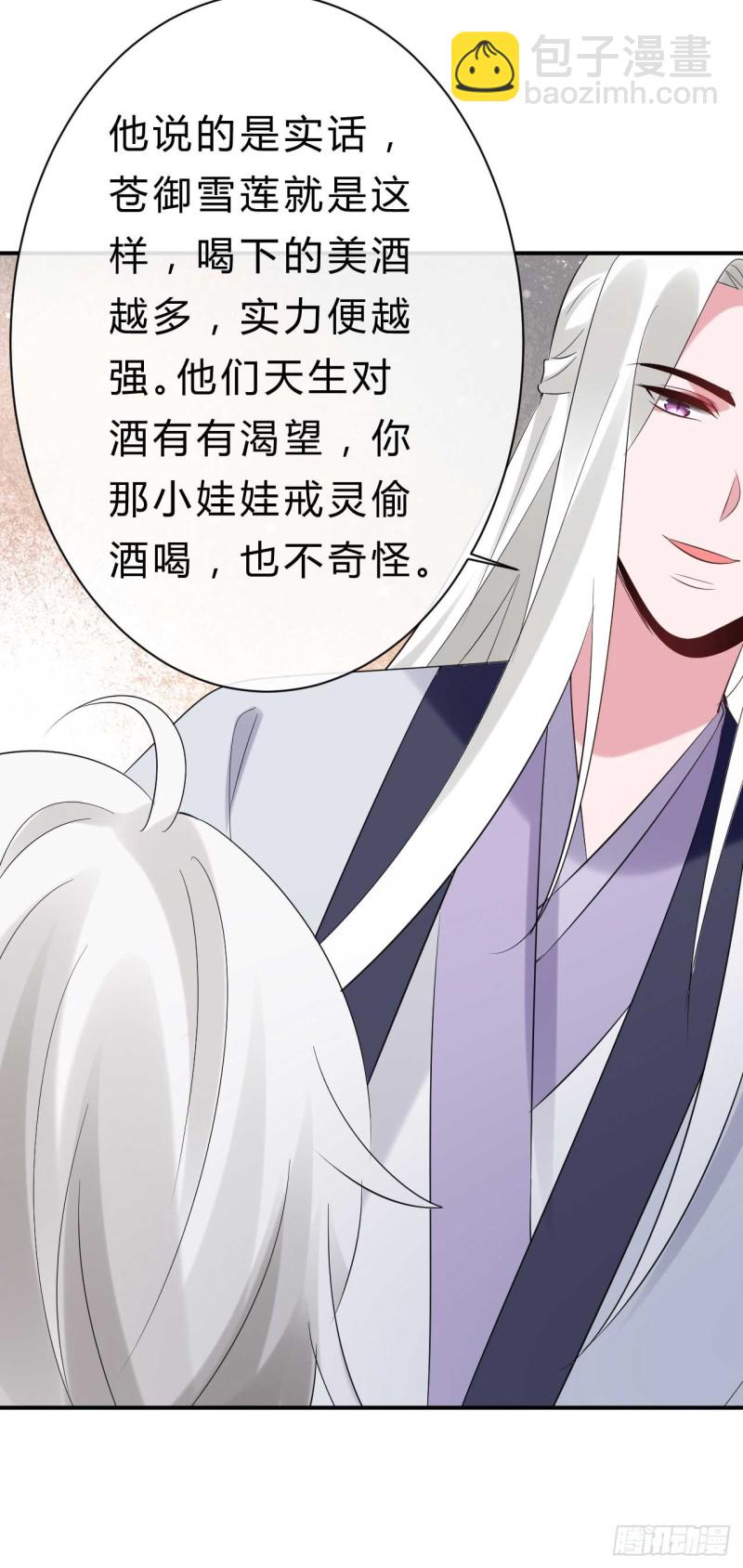 《绝世神医腹黑大小姐》第43话 战斗醉莲 第28页
