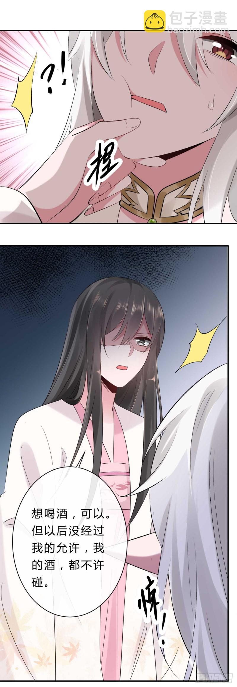 《绝世神医腹黑大小姐》第43话 战斗醉莲 第30页