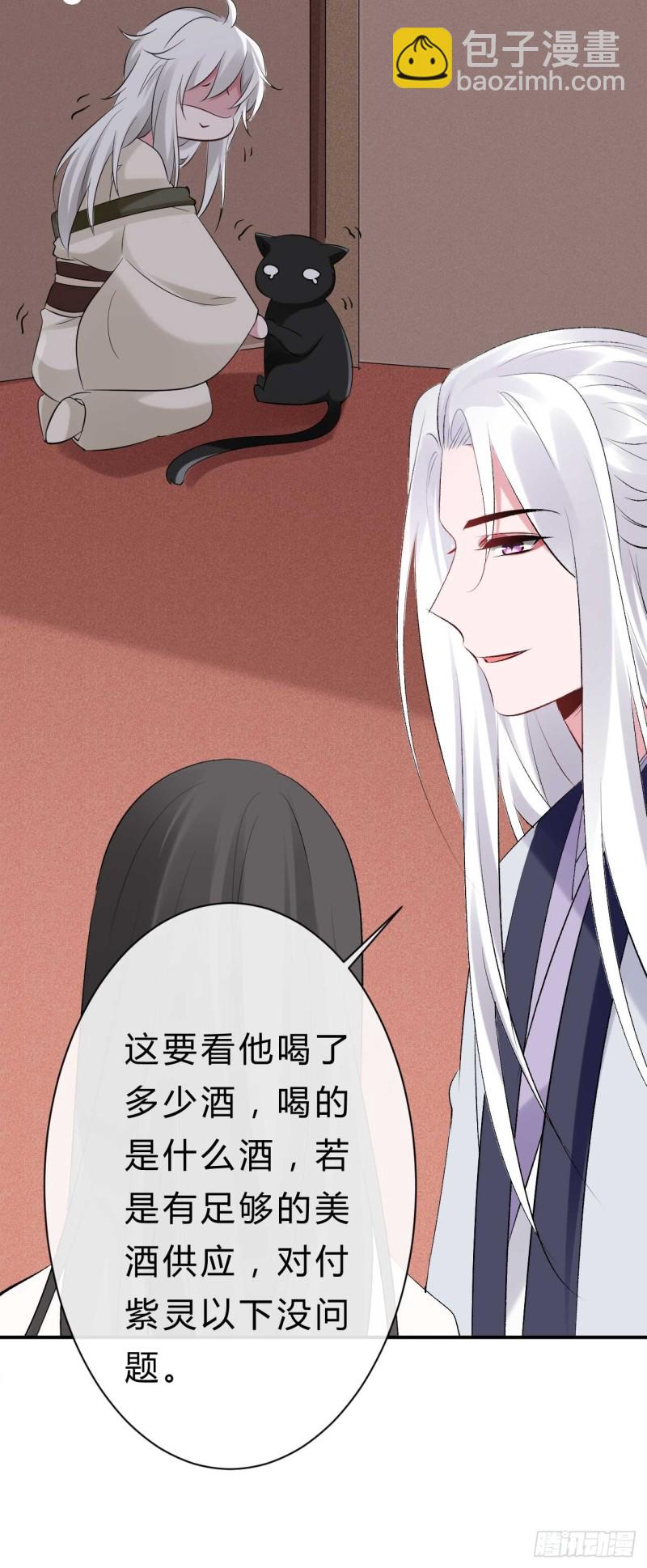 《绝世神医腹黑大小姐》第43话 战斗醉莲 第32页