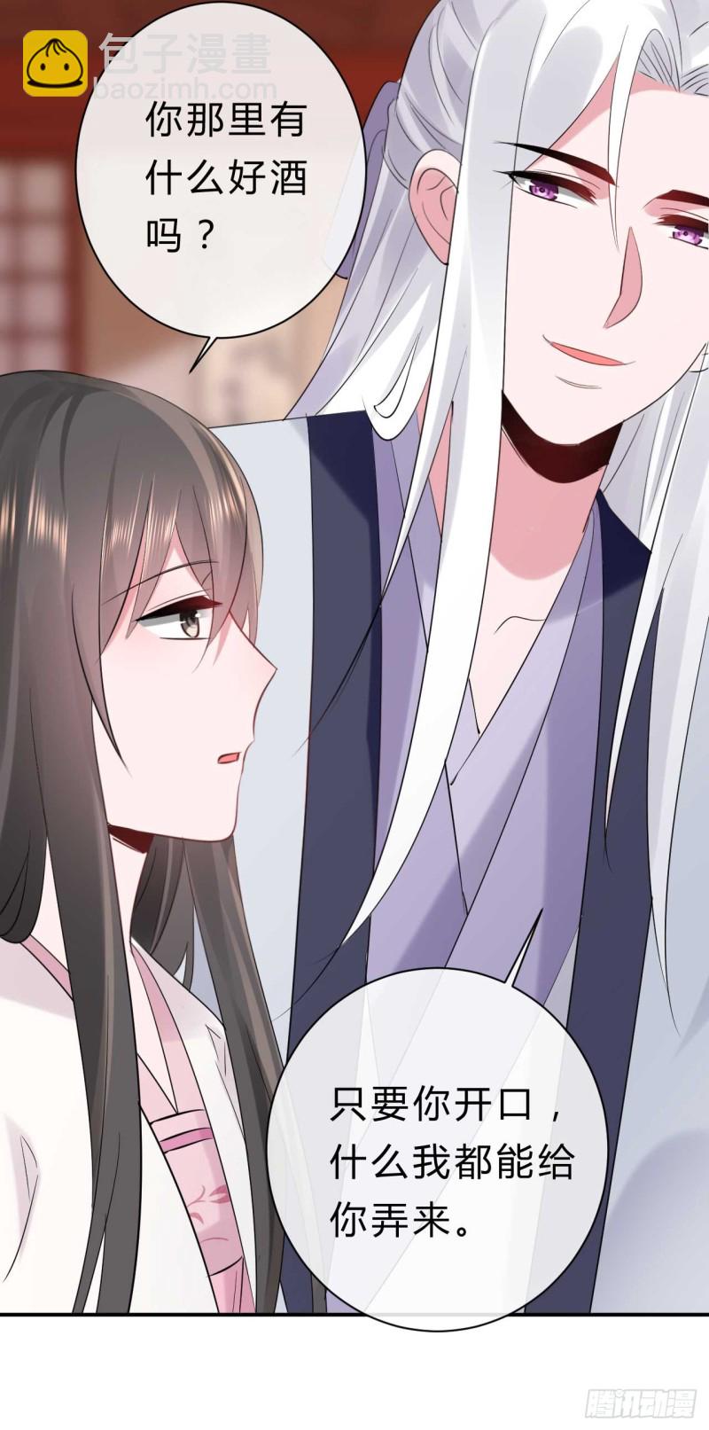 《绝世神医腹黑大小姐》第43话 战斗醉莲 第34页