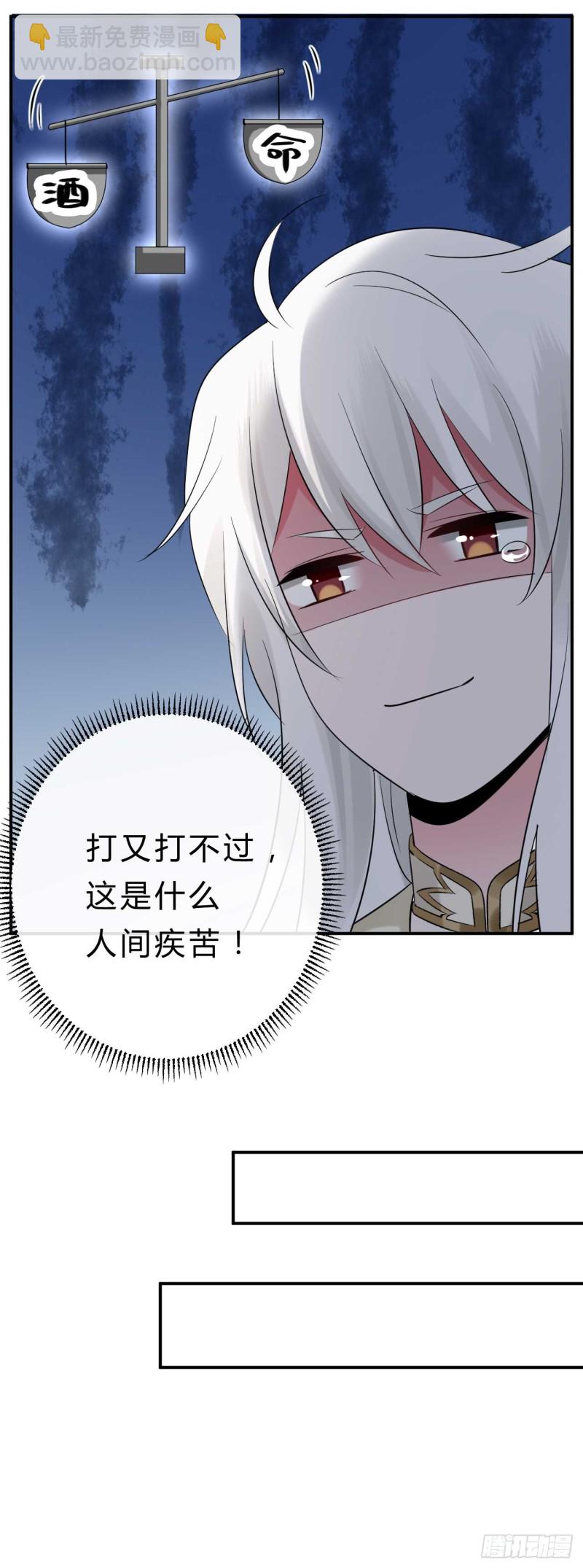 《绝世神医腹黑大小姐》第43话 战斗醉莲 第38页