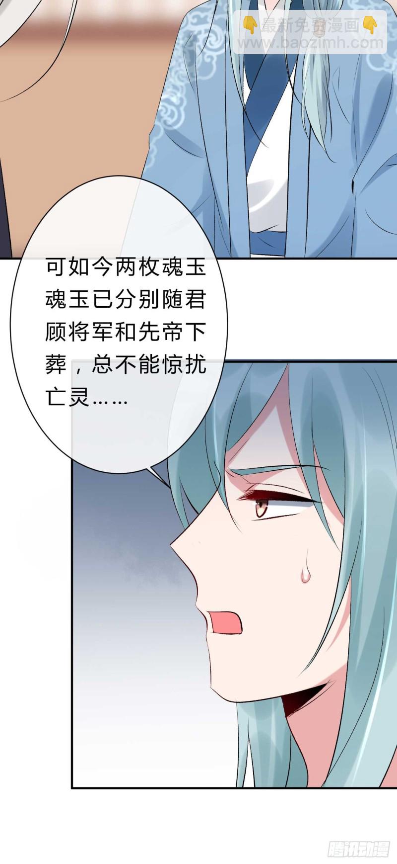 《绝世神医腹黑大小姐》第43话 战斗醉莲 第41页