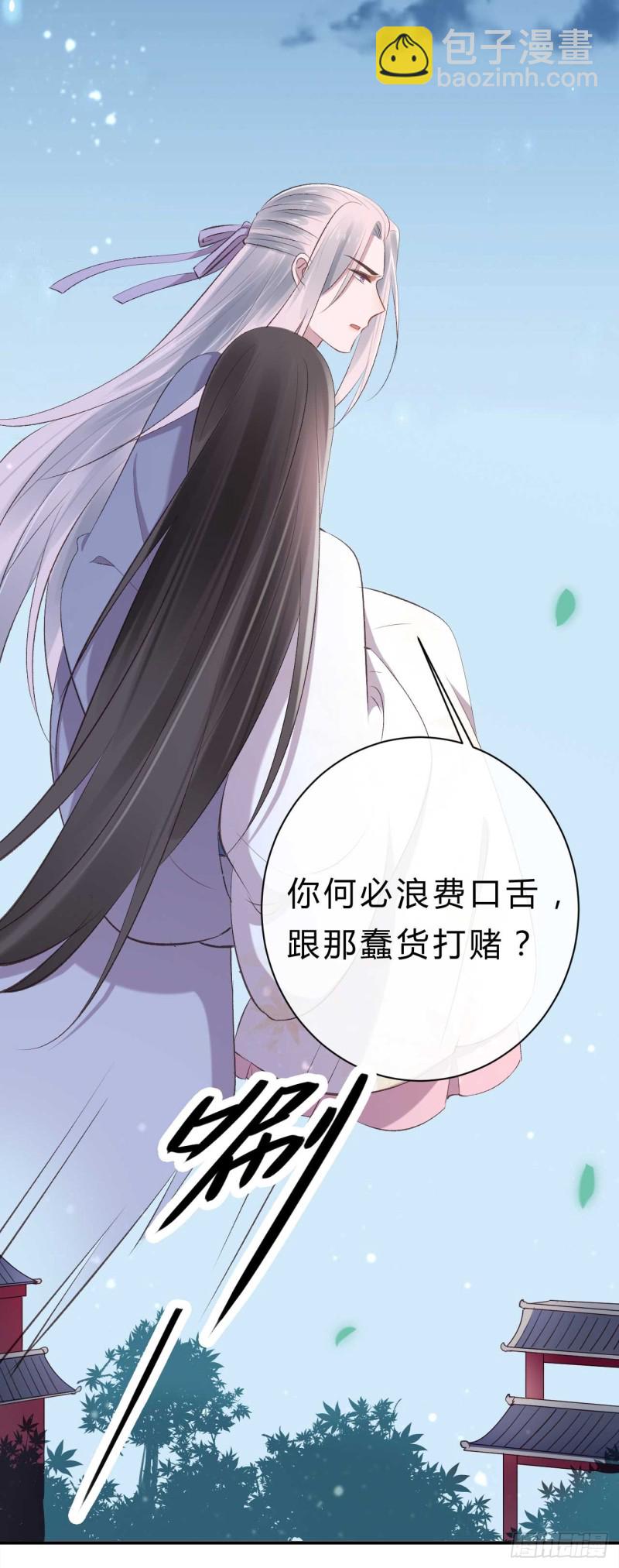 《绝世神医腹黑大小姐》第42话 打磨墨浅渊这张盾 第22页