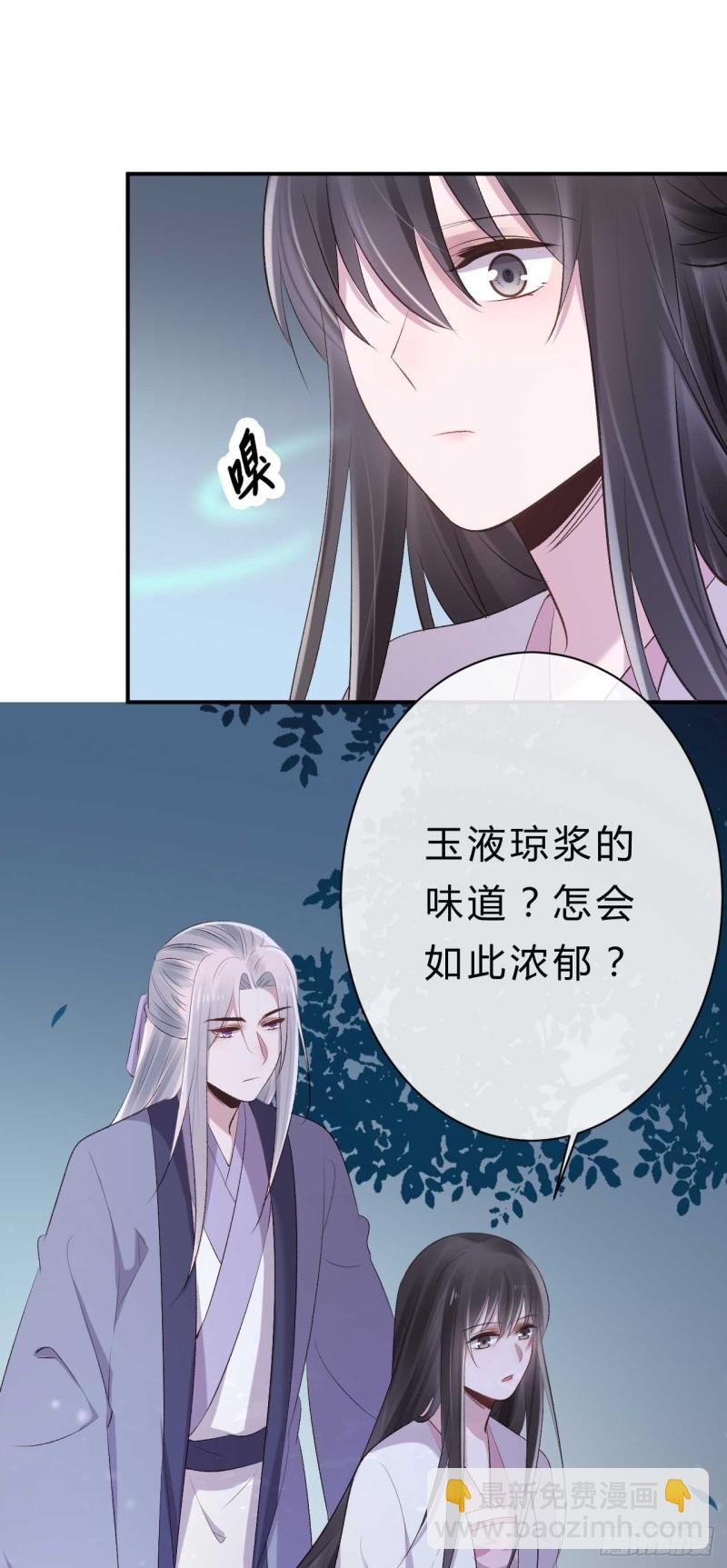 《绝世神医腹黑大小姐》第42话 打磨墨浅渊这张盾 第33页