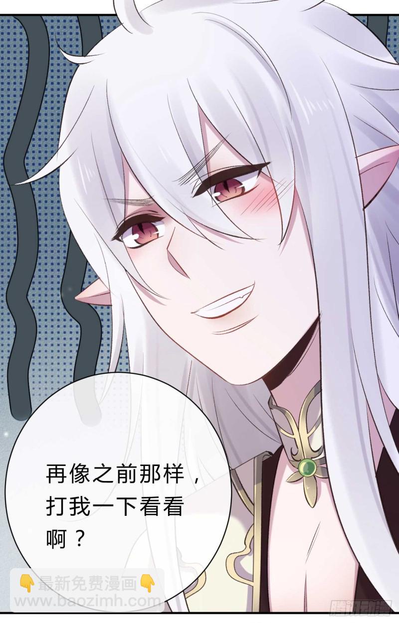 《绝世神医腹黑大小姐》第42话 打磨墨浅渊这张盾 第39页