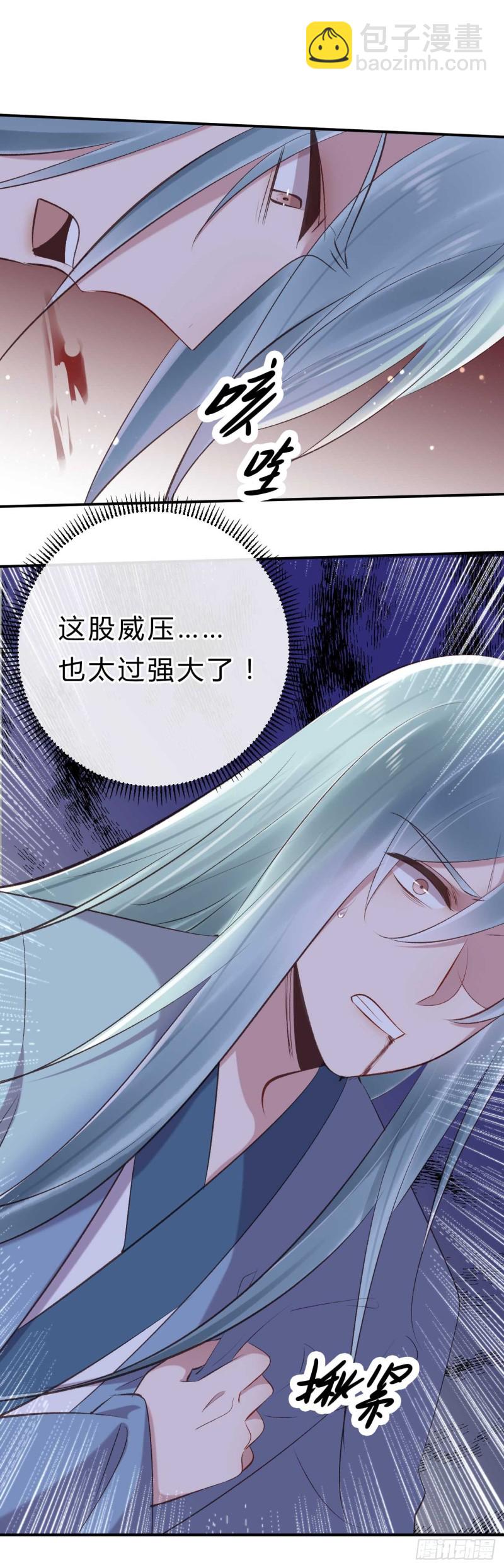 《绝世神医腹黑大小姐》第42话 打磨墨浅渊这张盾 第7页