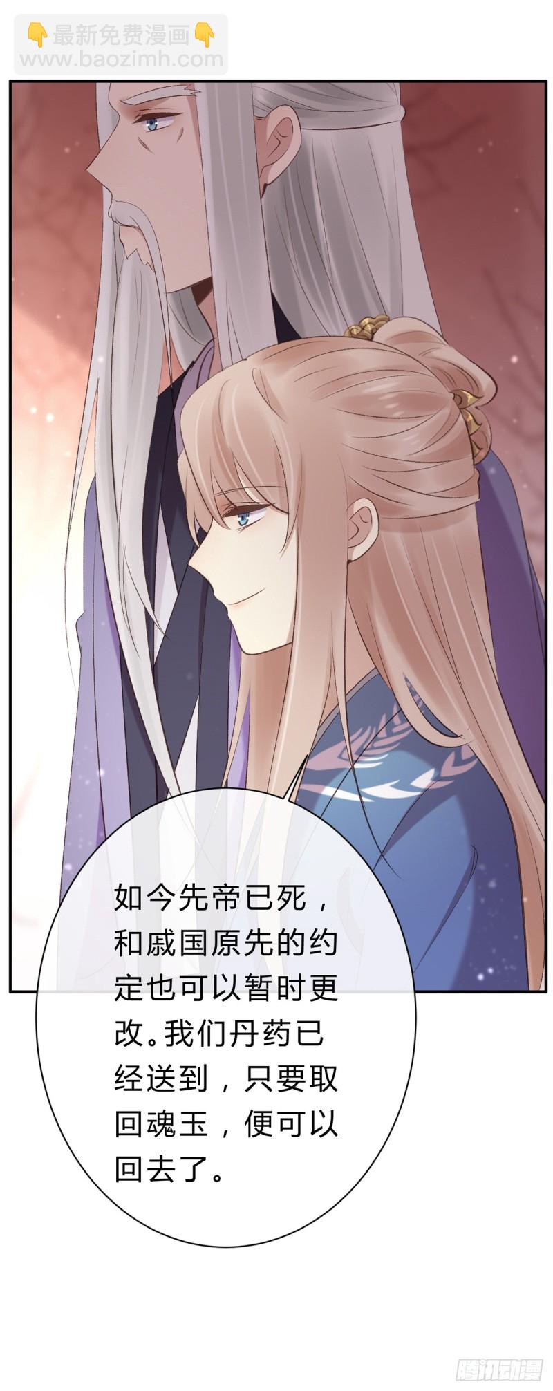 《绝世神医腹黑大小姐》第44话 进阶在即 第10页