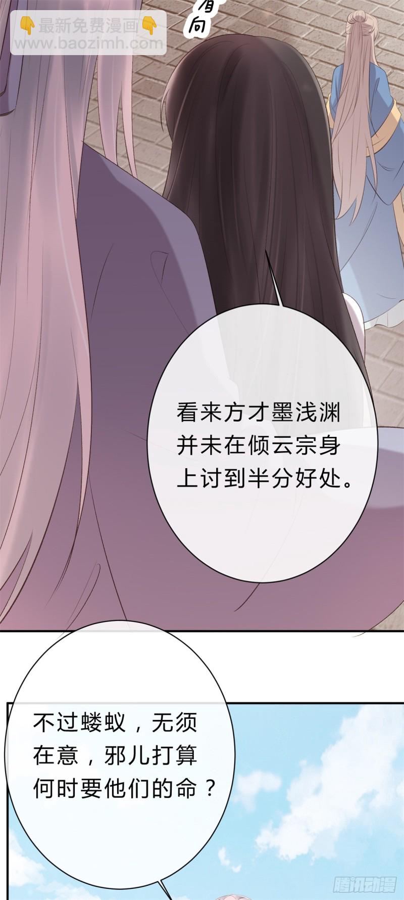 《绝世神医腹黑大小姐》第44话 进阶在即 第12页