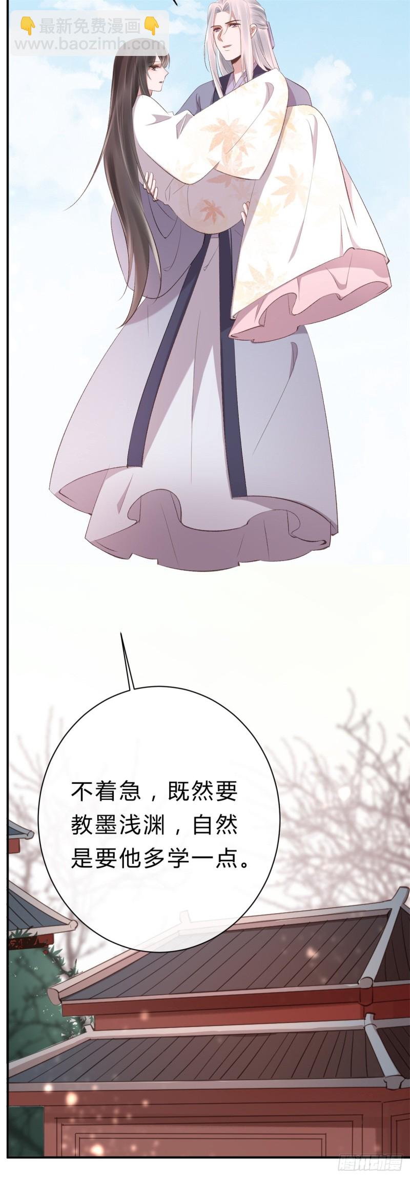 《绝世神医腹黑大小姐》第44话 进阶在即 第13页