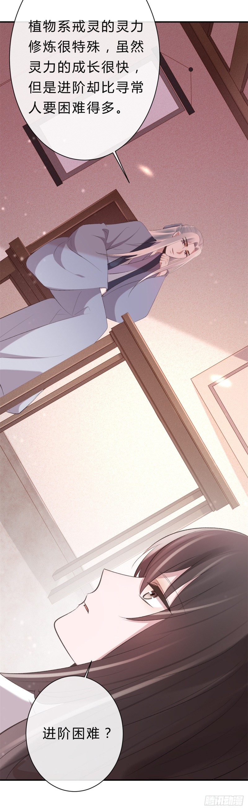《绝世神医腹黑大小姐》第44话 进阶在即 第20页