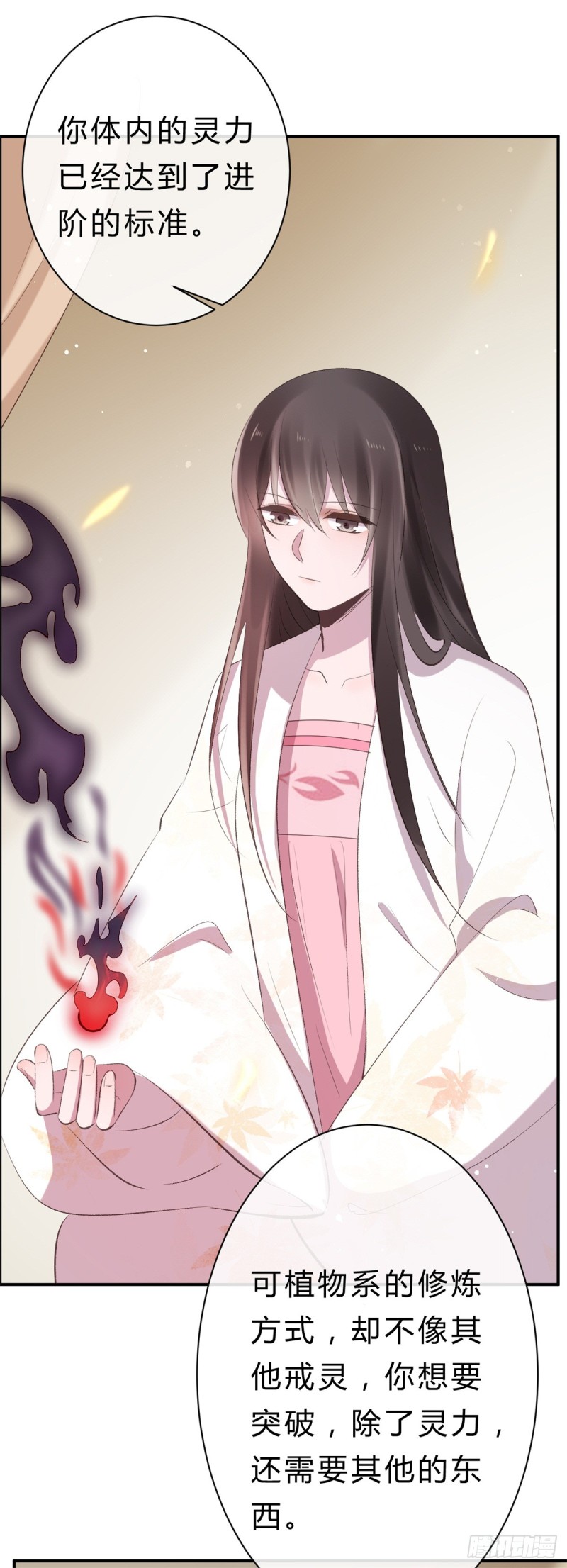 《绝世神医腹黑大小姐》第44话 进阶在即 第24页