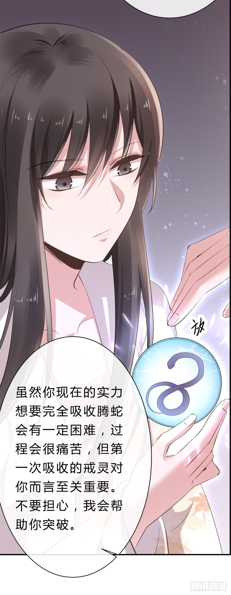 《绝世神医腹黑大小姐》第44话 进阶在即 第29页