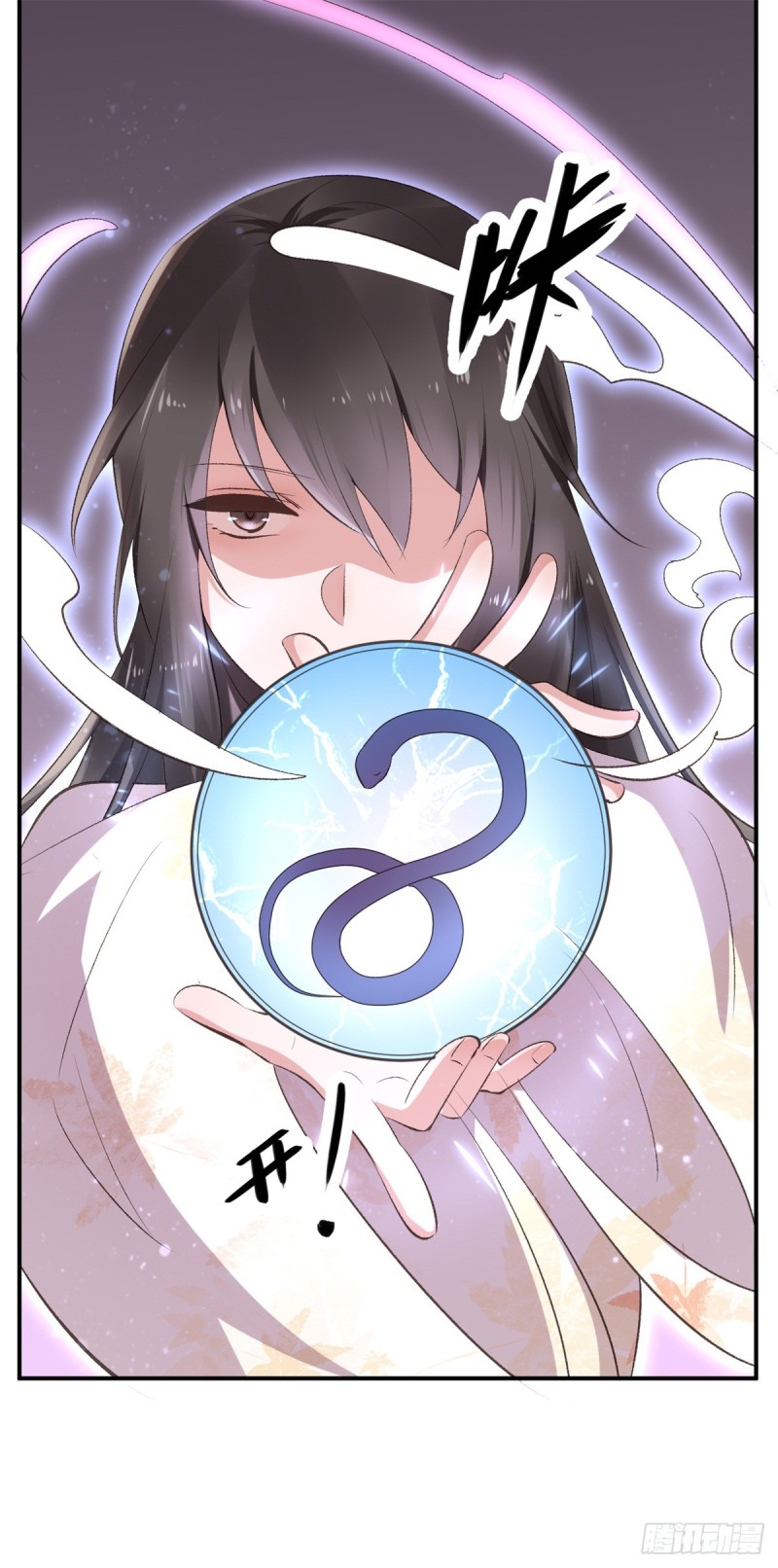 《绝世神医腹黑大小姐》第44话 进阶在即 第33页