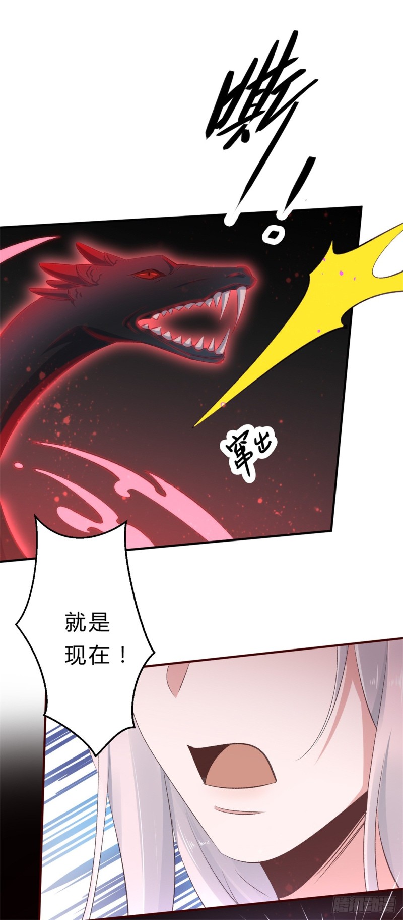 《绝世神医腹黑大小姐》第44话 进阶在即 第34页