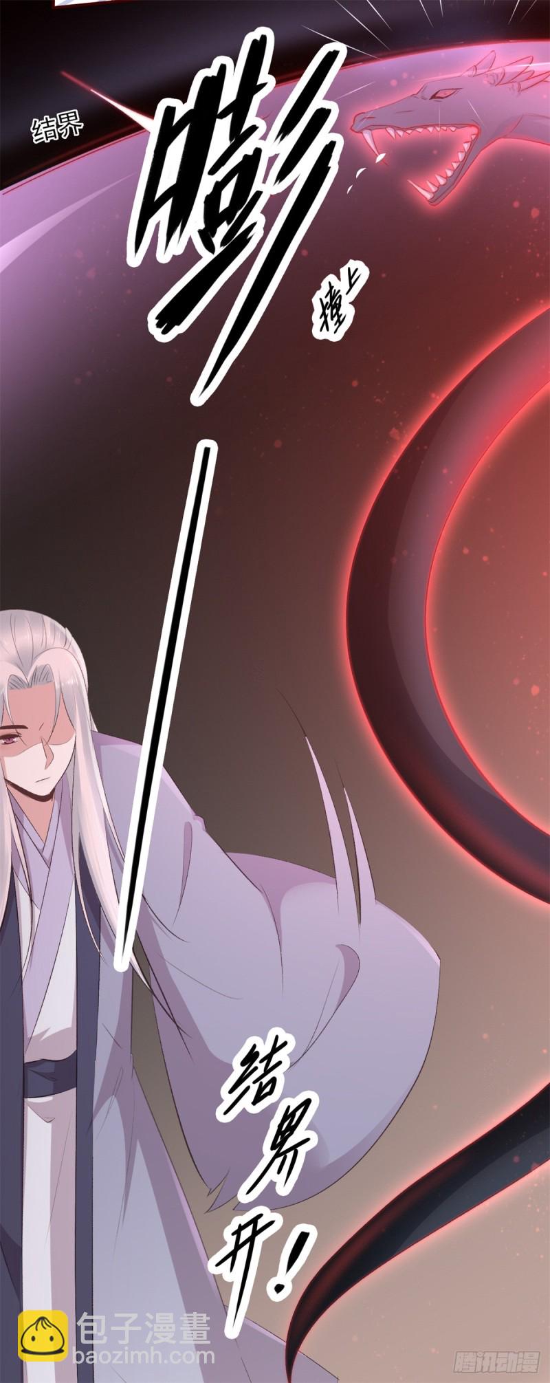 《绝世神医腹黑大小姐》第44话 进阶在即 第35页