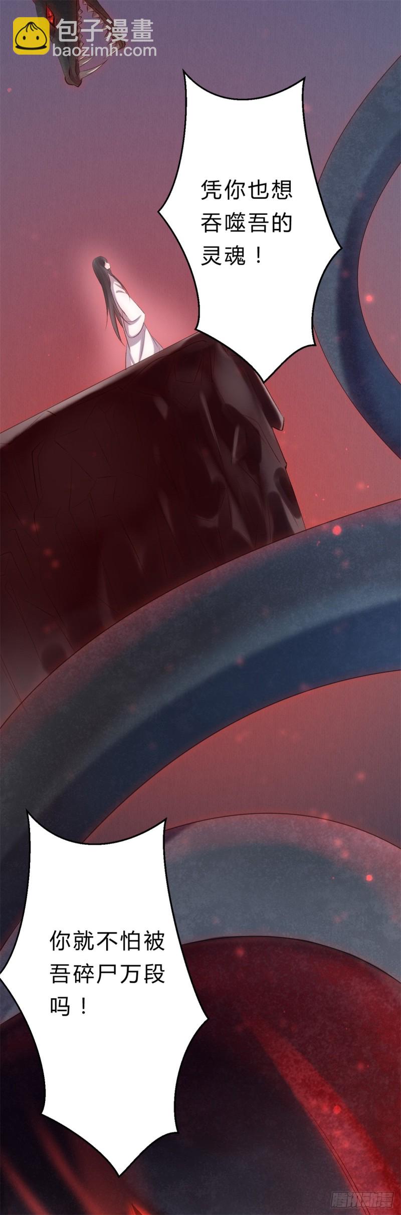 《绝世神医腹黑大小姐》第44话 进阶在即 第43页