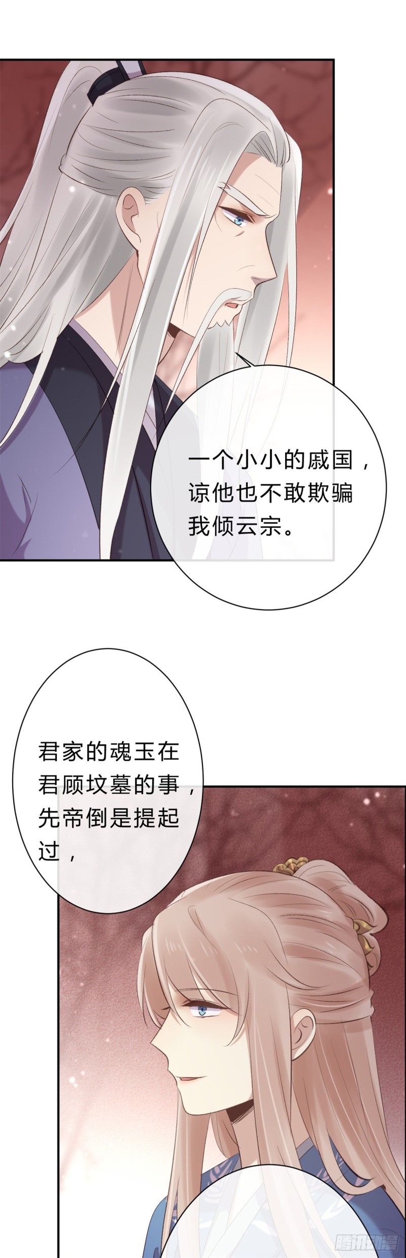 《绝世神医腹黑大小姐》第44话 进阶在即 第6页