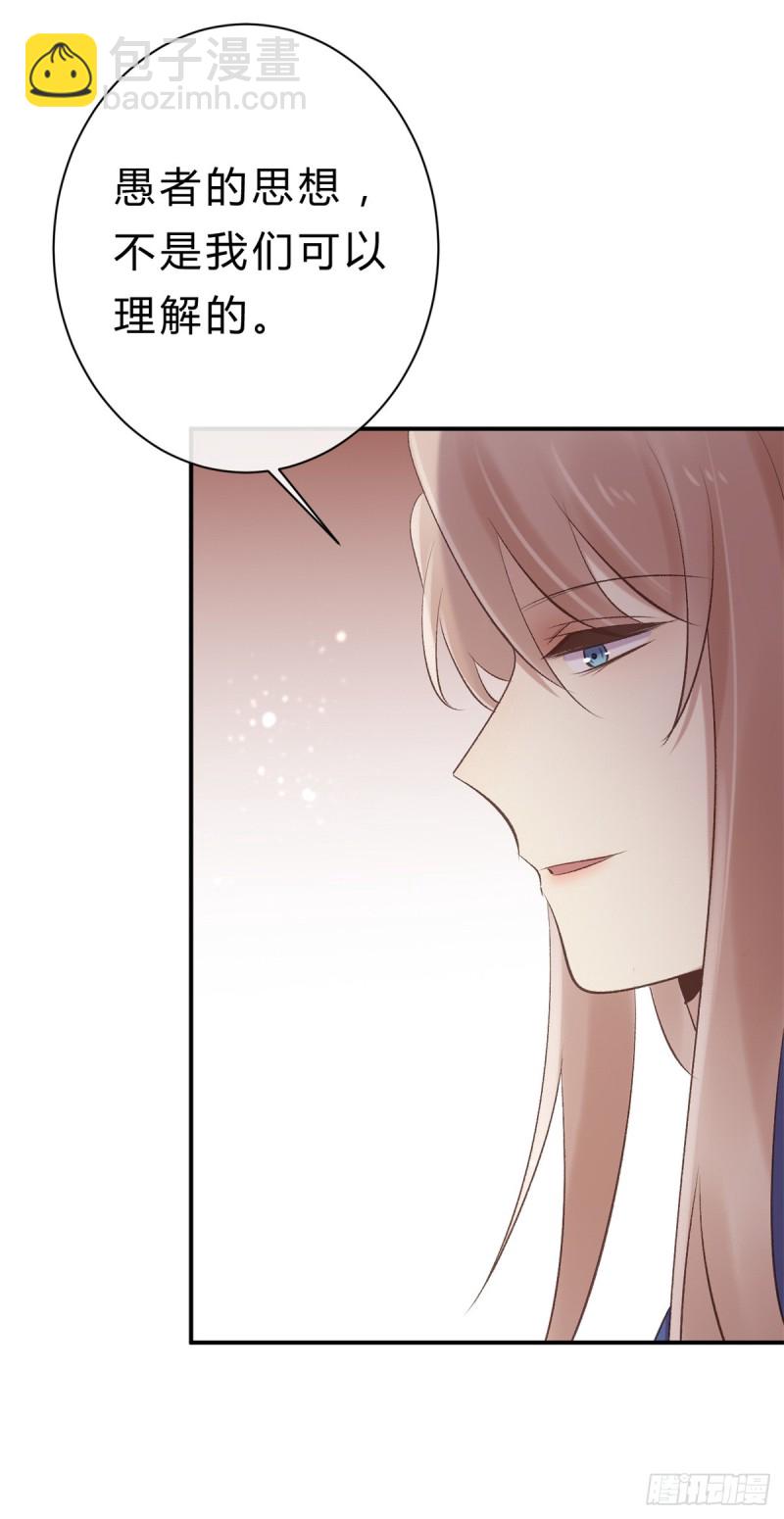 《绝世神医腹黑大小姐》第44话 进阶在即 第9页
