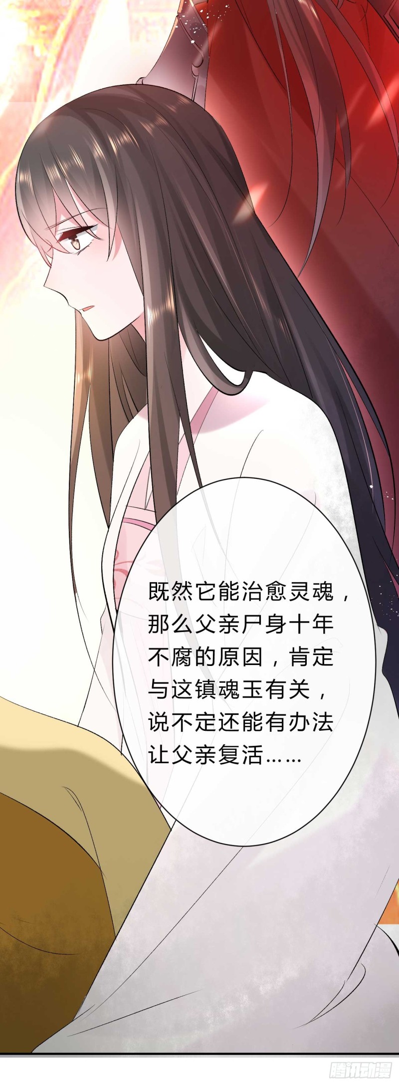 《绝世神医腹黑大小姐》第41话 居然敢勾引邪儿 第16页