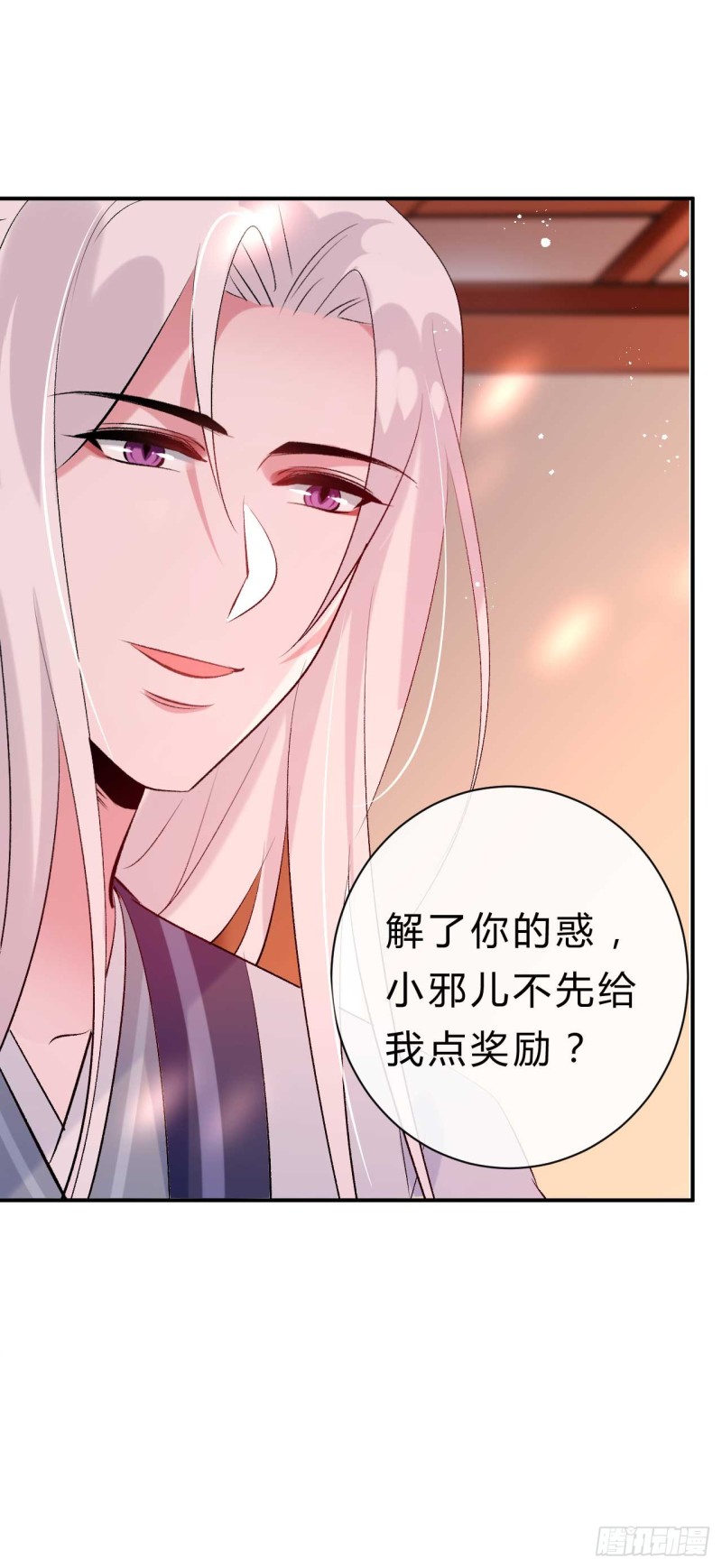 《绝世神医腹黑大小姐》第41话 居然敢勾引邪儿 第17页
