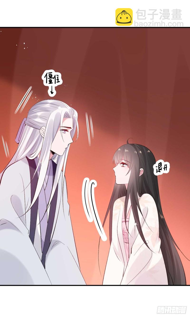 《绝世神医腹黑大小姐》第41话 居然敢勾引邪儿 第20页