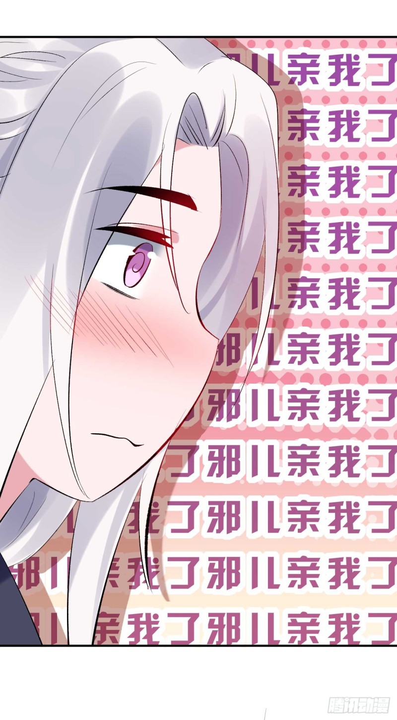 《绝世神医腹黑大小姐》第41话 居然敢勾引邪儿 第21页