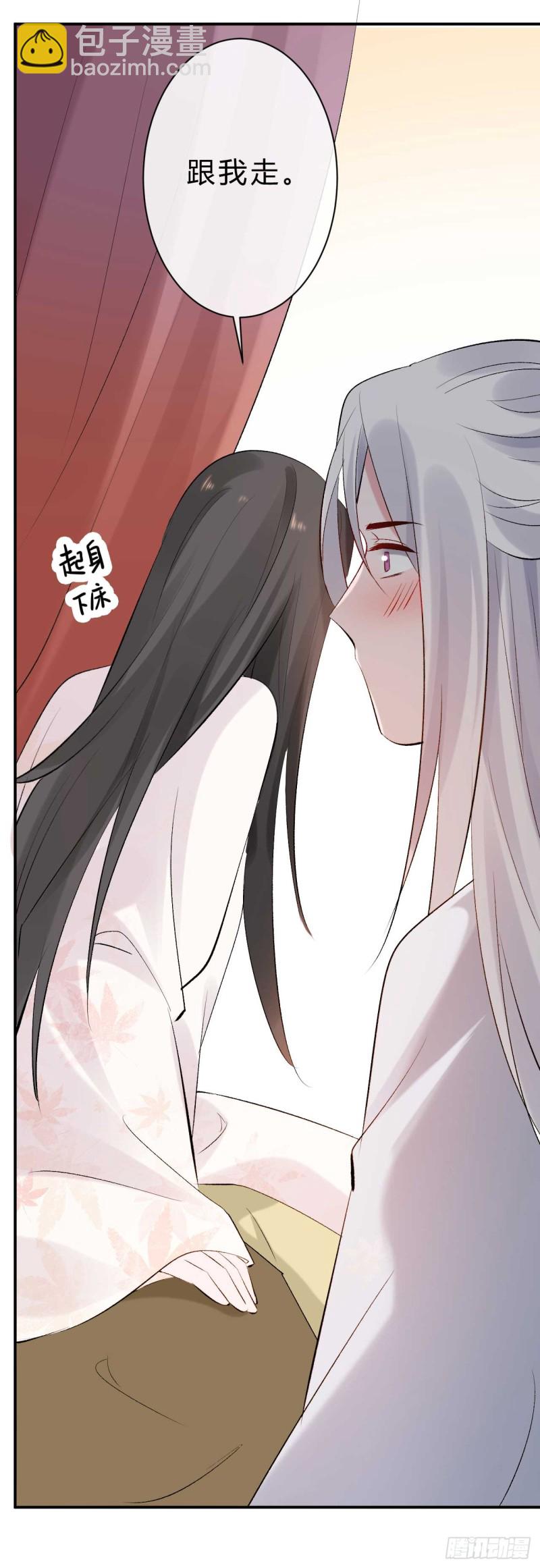 《绝世神医腹黑大小姐》第41话 居然敢勾引邪儿 第22页
