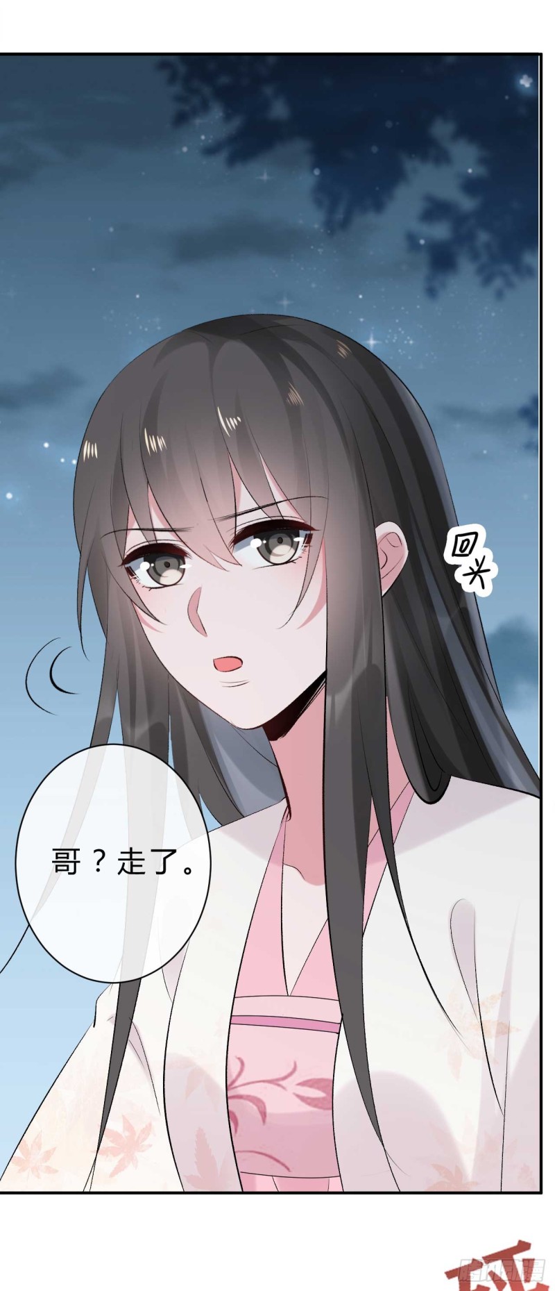 《绝世神医腹黑大小姐》第41话 居然敢勾引邪儿 第26页