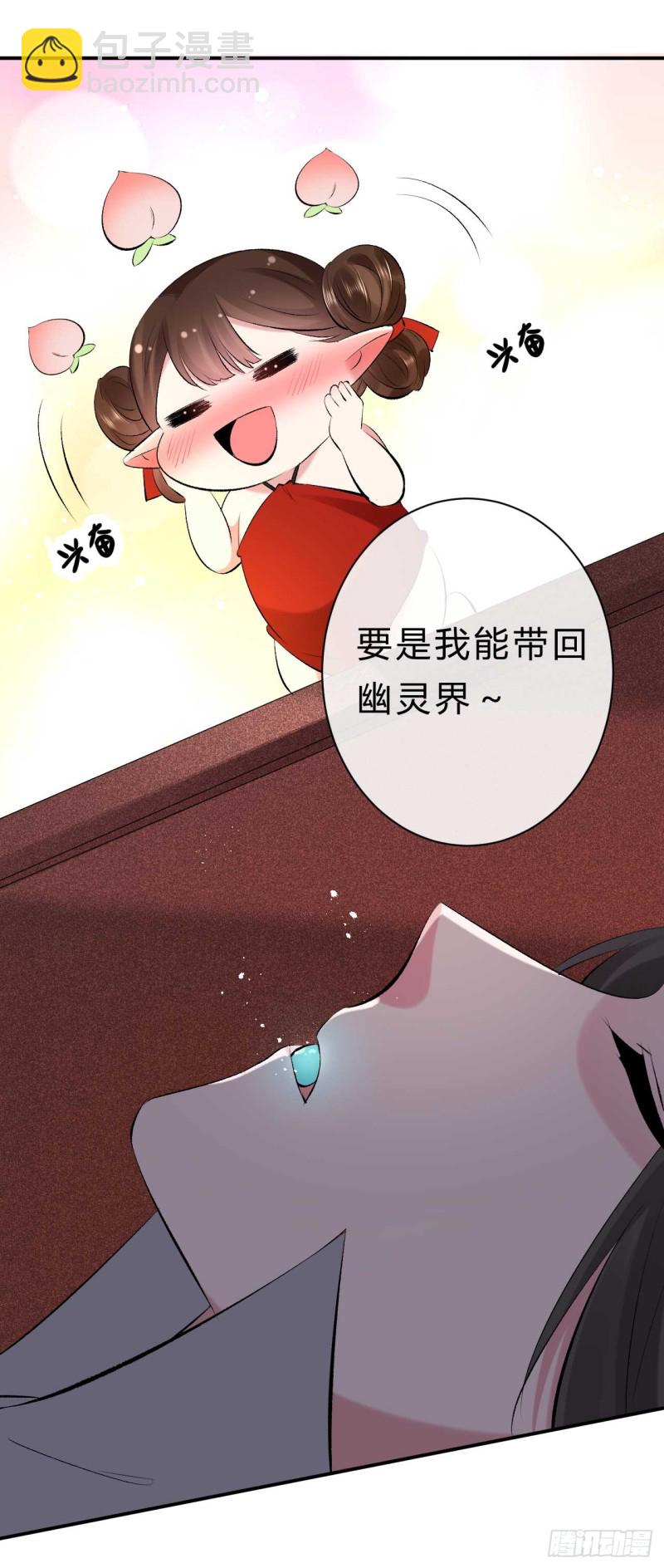 《绝世神医腹黑大小姐》第41话 居然敢勾引邪儿 第2页