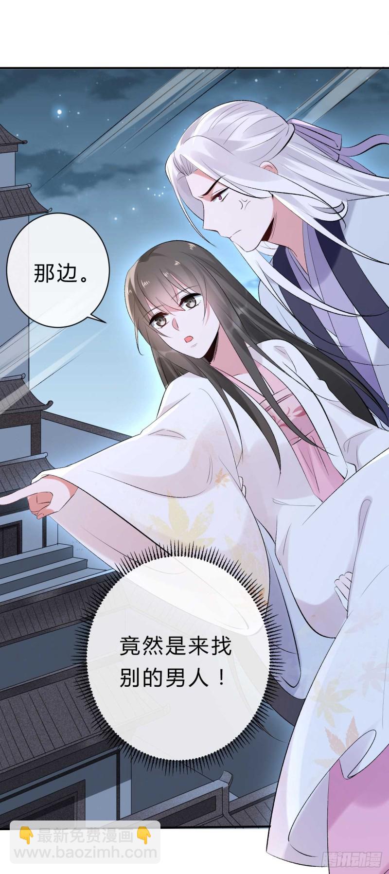 《绝世神医腹黑大小姐》第41话 居然敢勾引邪儿 第31页