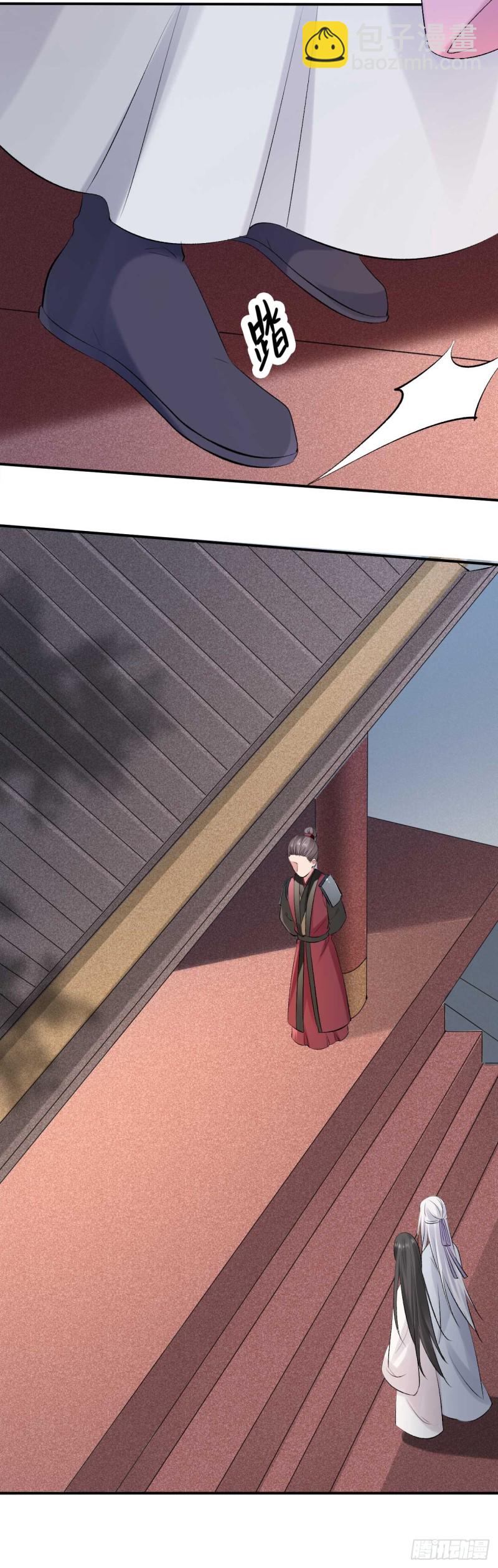 《绝世神医腹黑大小姐》第41话 居然敢勾引邪儿 第32页