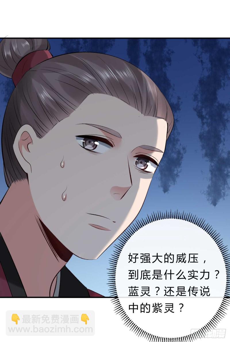 《绝世神医腹黑大小姐》第41话 居然敢勾引邪儿 第36页