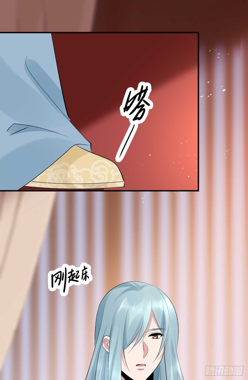 《绝世神医腹黑大小姐》第41话 居然敢勾引邪儿 第37页