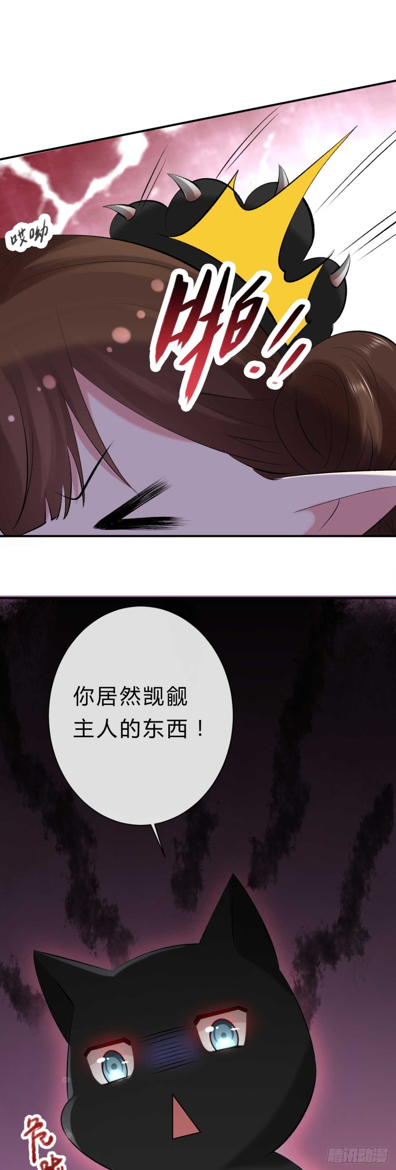 《绝世神医腹黑大小姐》第41话 居然敢勾引邪儿 第3页