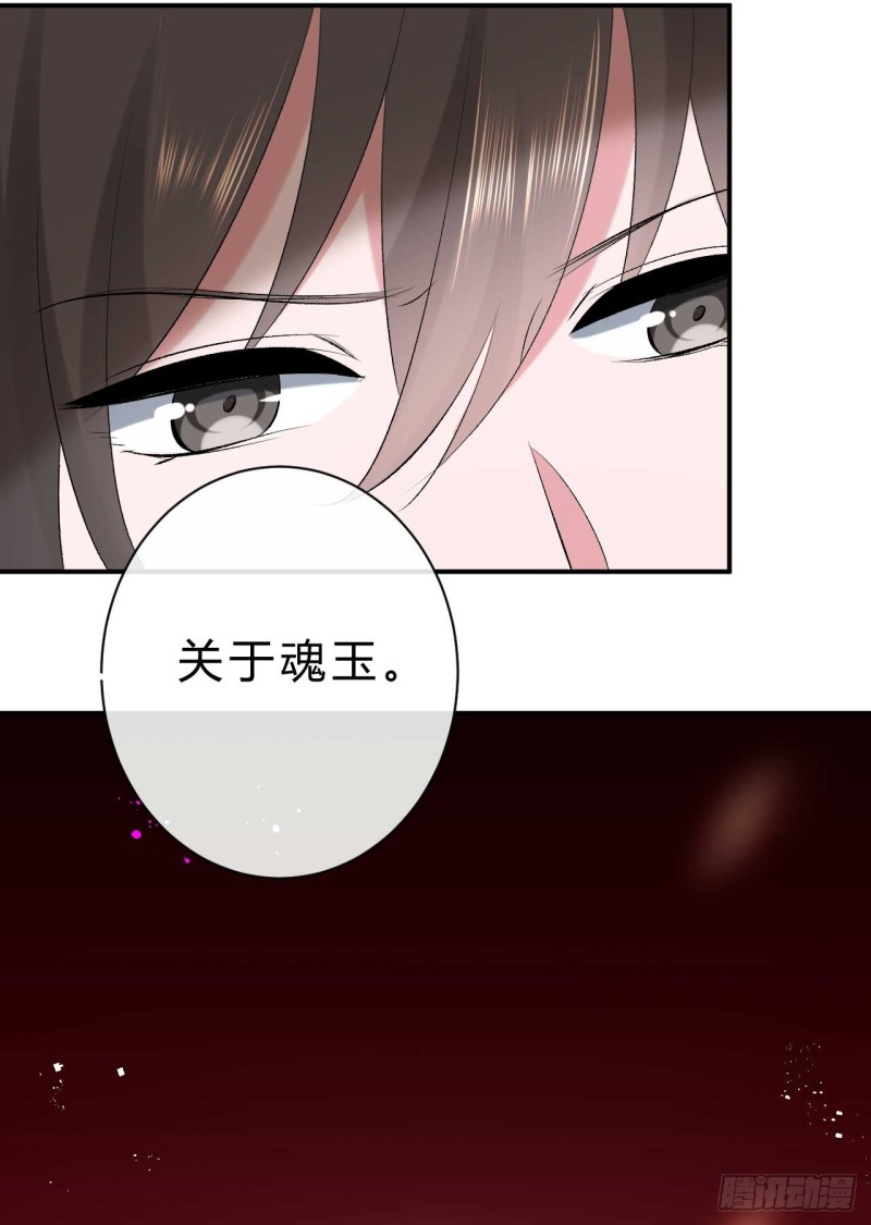 《绝世神医腹黑大小姐》第41话 居然敢勾引邪儿 第42页
