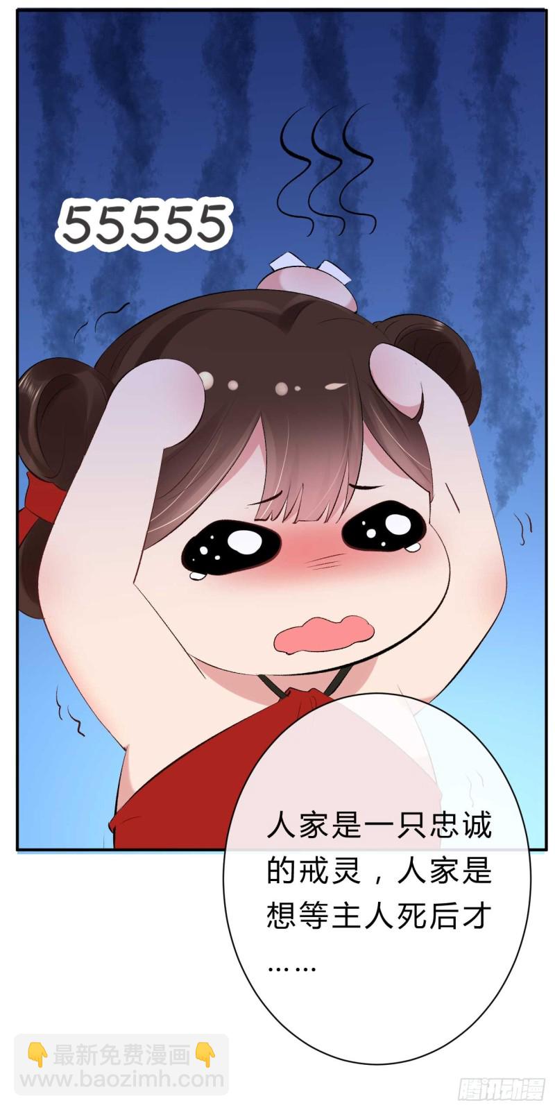 《绝世神医腹黑大小姐》第41话 居然敢勾引邪儿 第5页