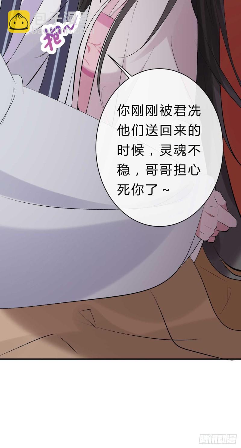 《绝世神医腹黑大小姐》第41话 居然敢勾引邪儿 第9页