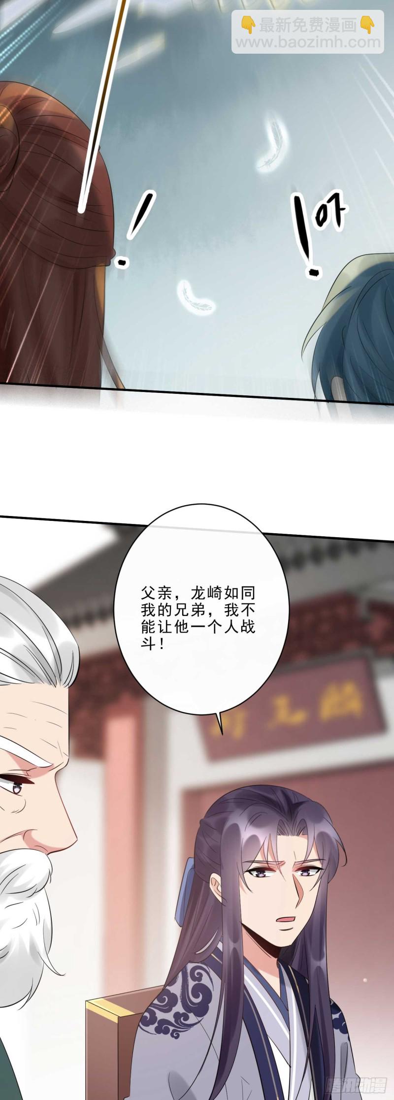 《绝世神医腹黑大小姐》第46话 打上门来又如何 第19页