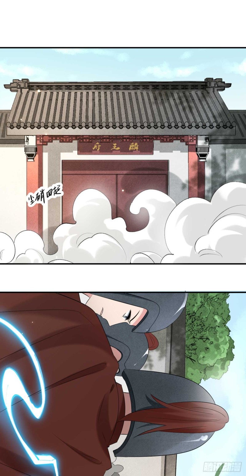 《绝世神医腹黑大小姐》第46话 打上门来又如何 第1页